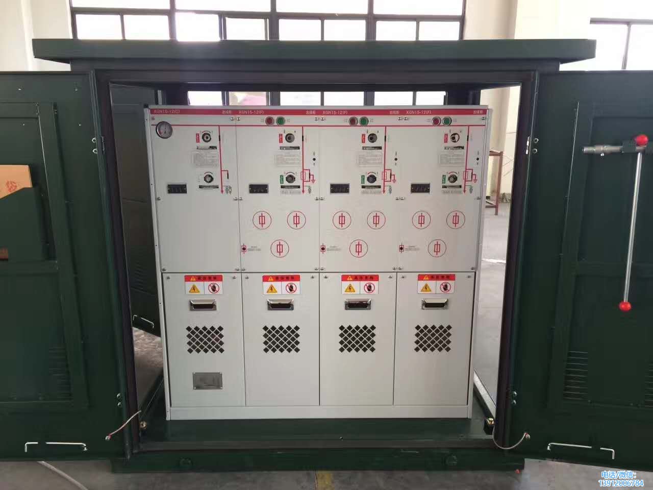 环网柜